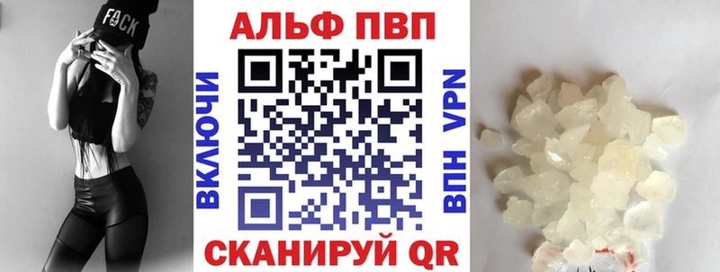 A-PVP Соль  купить наркотик  Берёзовский 