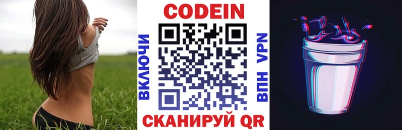 где найти   Берёзовский  Кодеиновый сироп Lean Purple Drank 