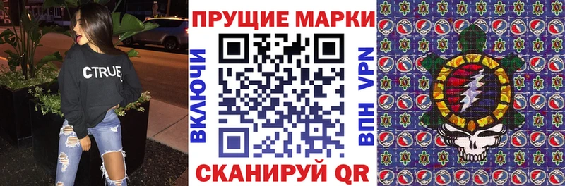 купить   Берёзовский  Наркотические марки 1500мкг 